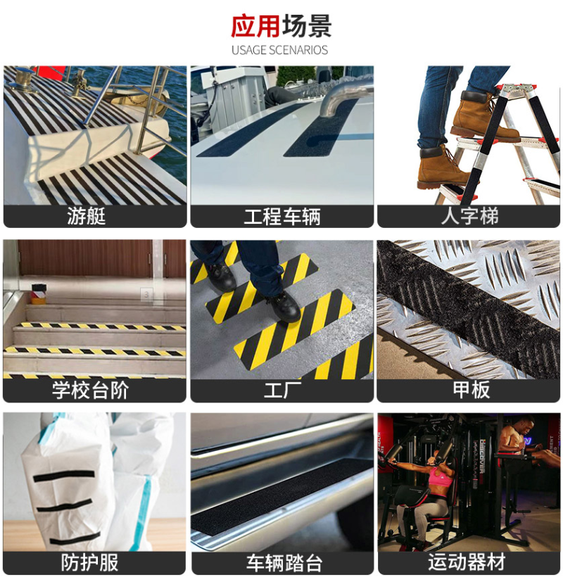 PVC防滑富联注册适用场景
