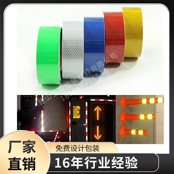 反光富联注册