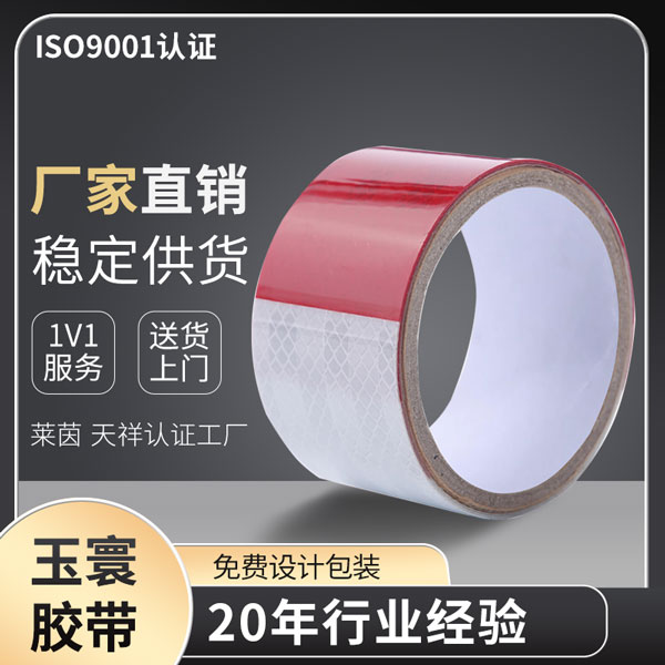 反光富联注册