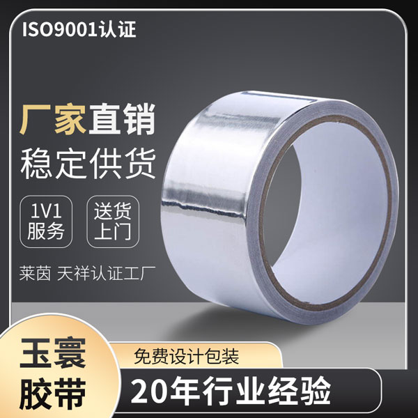 铝箔富联注册