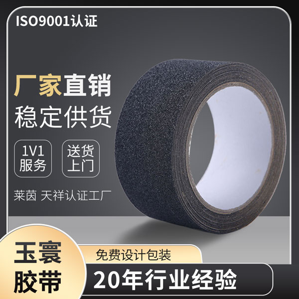 防滑富联注册