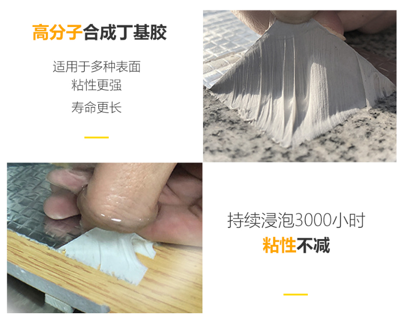 防水丁基富联注册