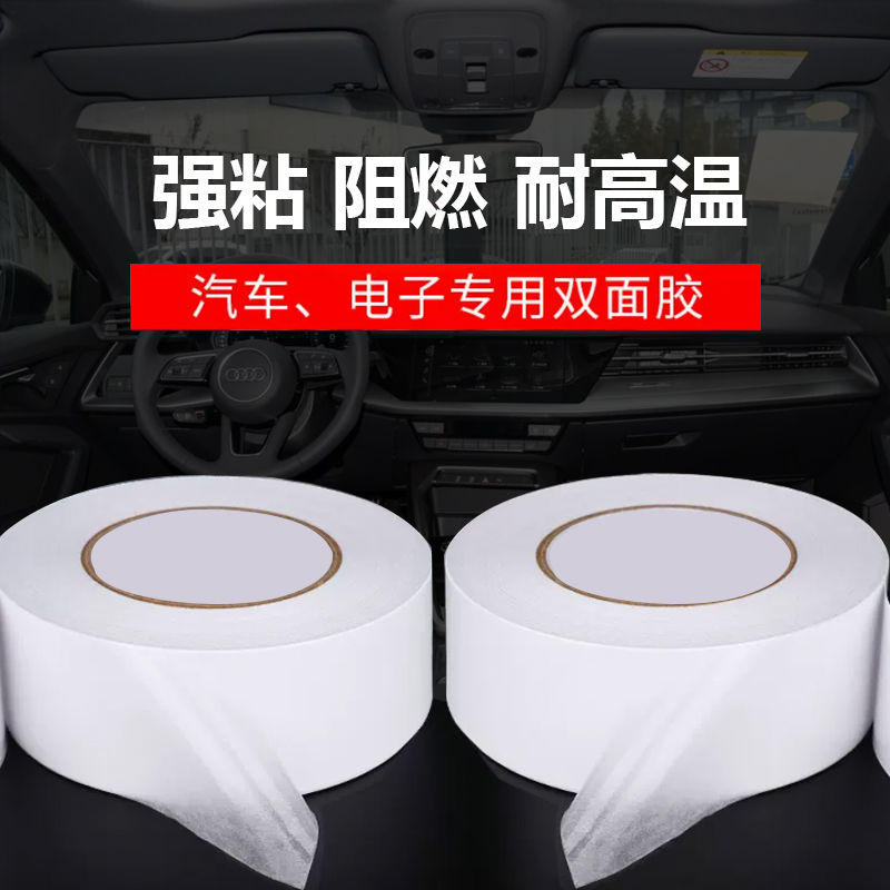 阻燃双面富联注册的用途是什么？