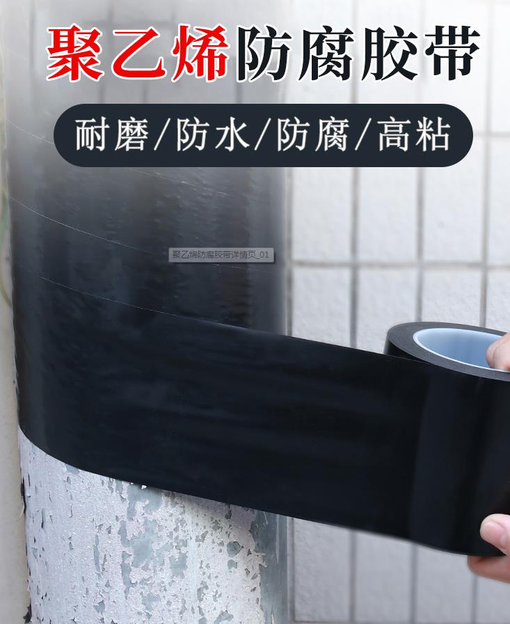 聚乙烯防腐富联注册
