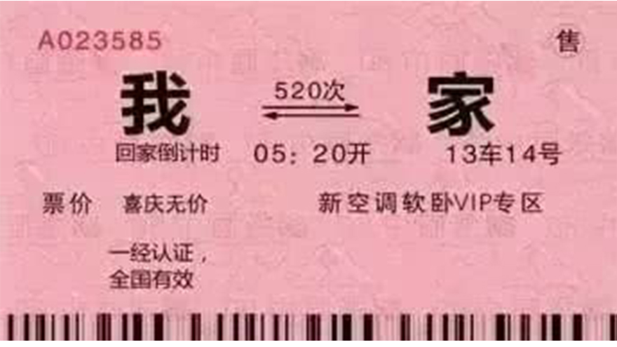 春运抢票大战开始了！【深圳富联】的防滑富联注册也快要售空了，快来！
