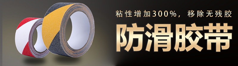 上海防滑富联注册厂家直销