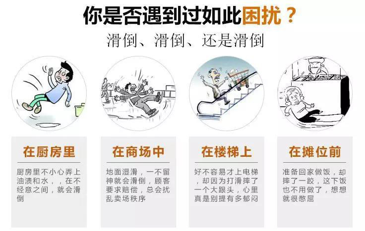 防滑富联注册为您解决困扰【深圳富联】