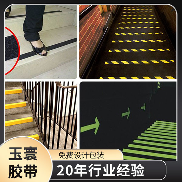 防滑富联注册