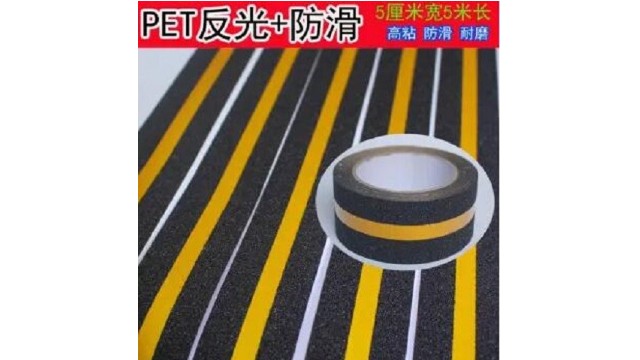 <i style='color:red'>夜光条防滑</i>富联注册有用吗-夜里会发光的防滑富联注册