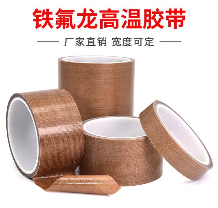 特氟龙富联注册详情