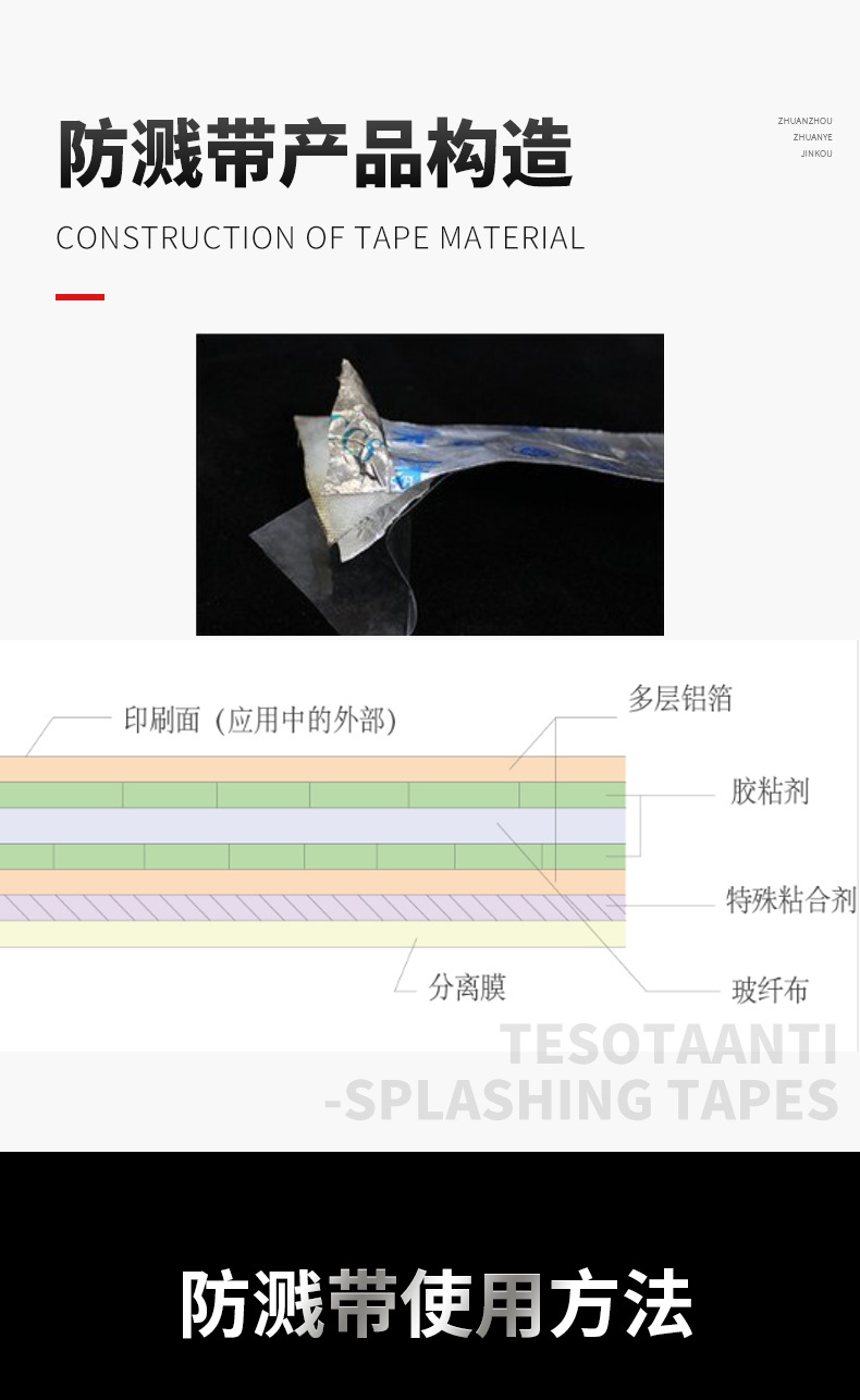 防溅富联注册-4