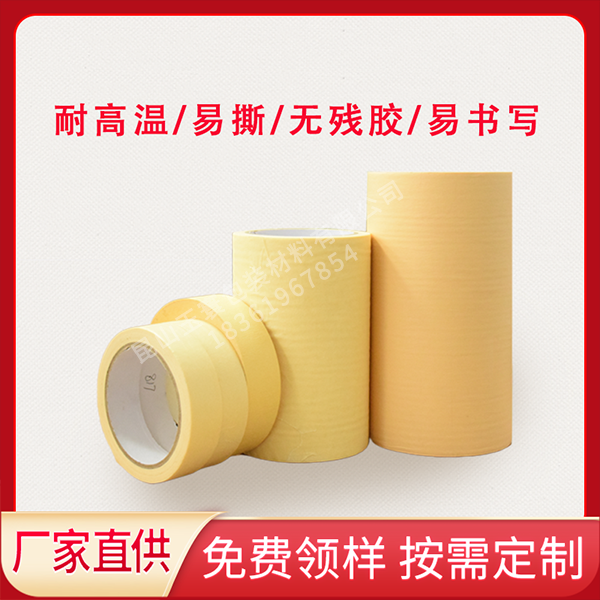 美纹纸富联注册