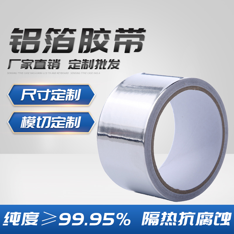铝箔富联注册批发