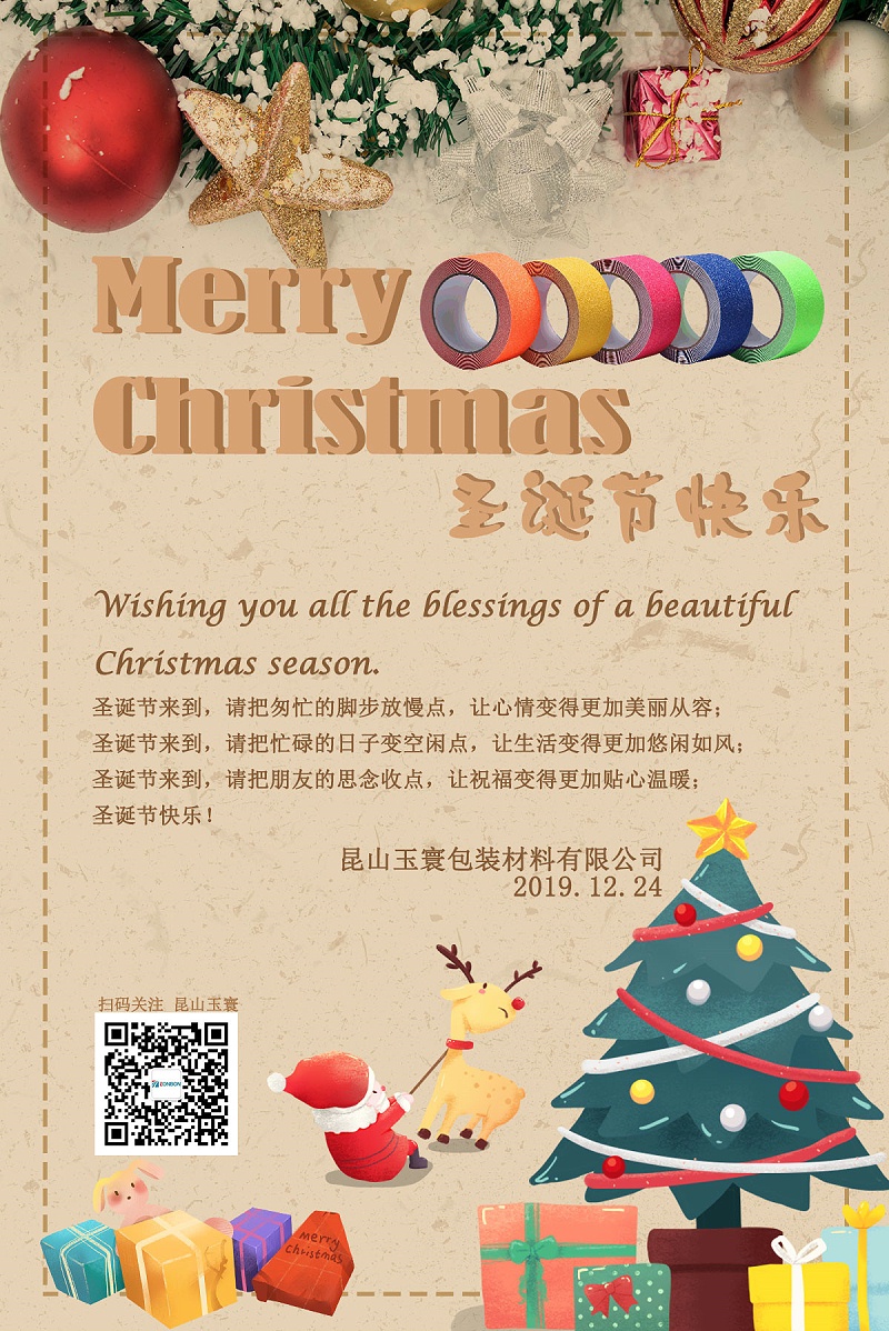 深圳富联圣诞节贺卡