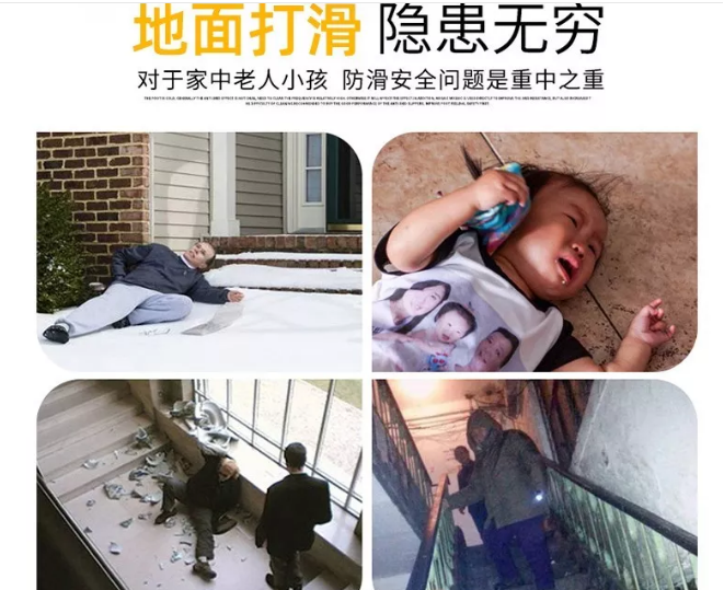 地面打滑 隐患无穷