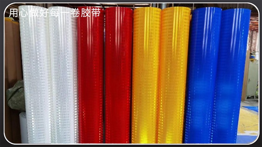 <i style='color:red'>反光膜价格</i>-各类级别厂家实时在线报价[富联娱乐]