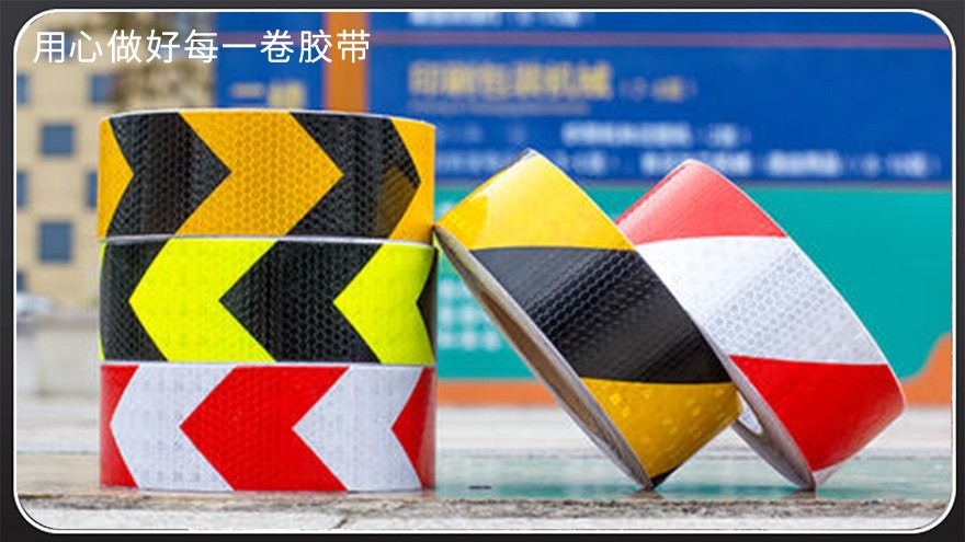<i style='color:red'>反光膜分类标准</i>-生产厂家为您介绍[富联娱乐]
