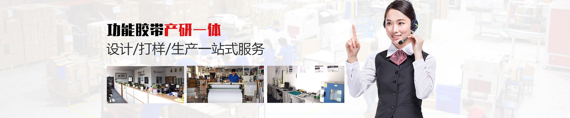 富联功能富联注册产研一体设计/打样/生产一站式服务