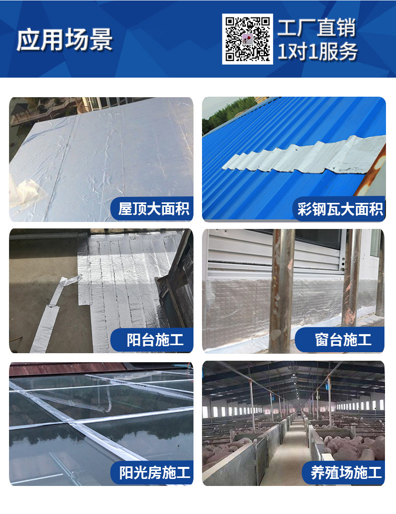 丁基防水富联注册详情4