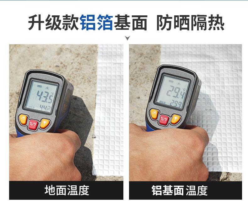 铝箔丁基防水富联注册