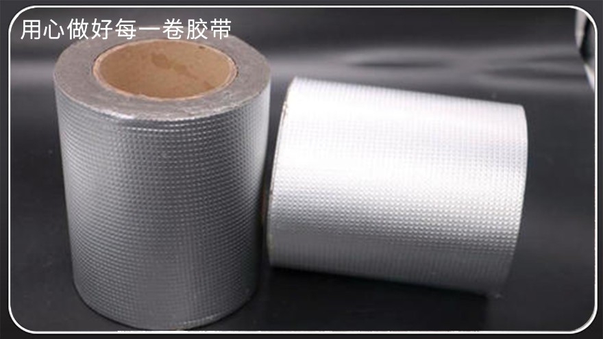 防水丁基富联注册-厂家批发，铝箔丁基富联注册，双面丁基富联注册，防水补漏丁基富联注册
