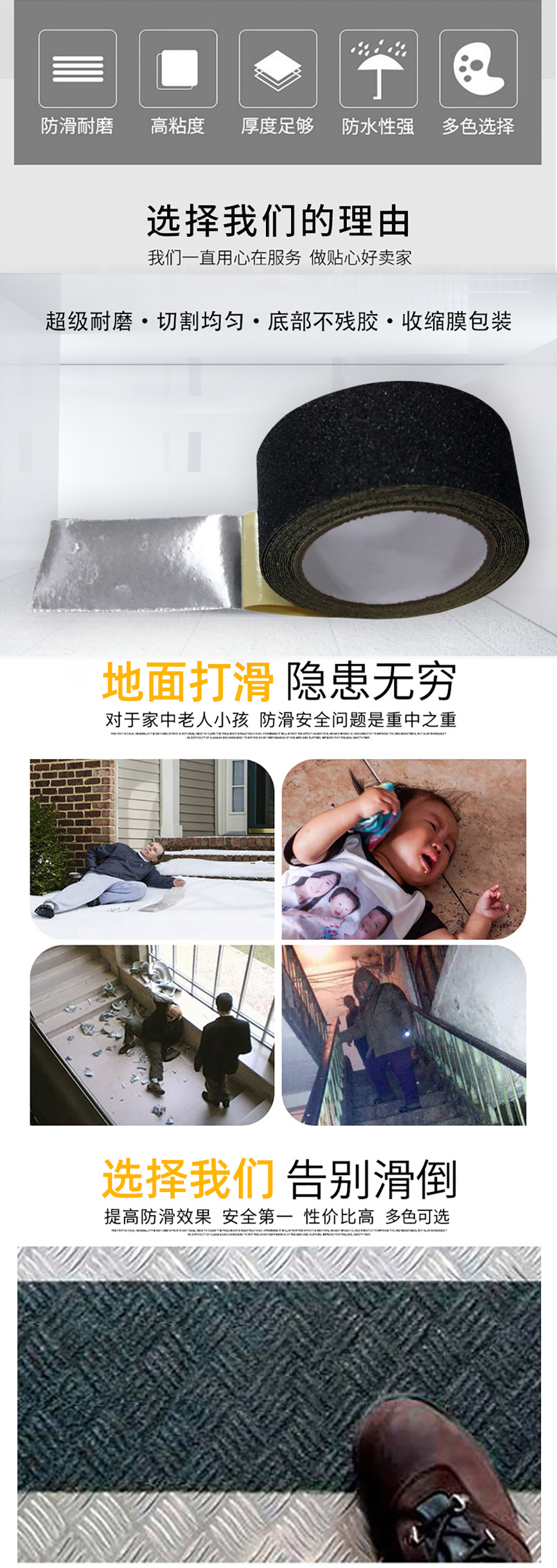 铝箔防滑富联注册