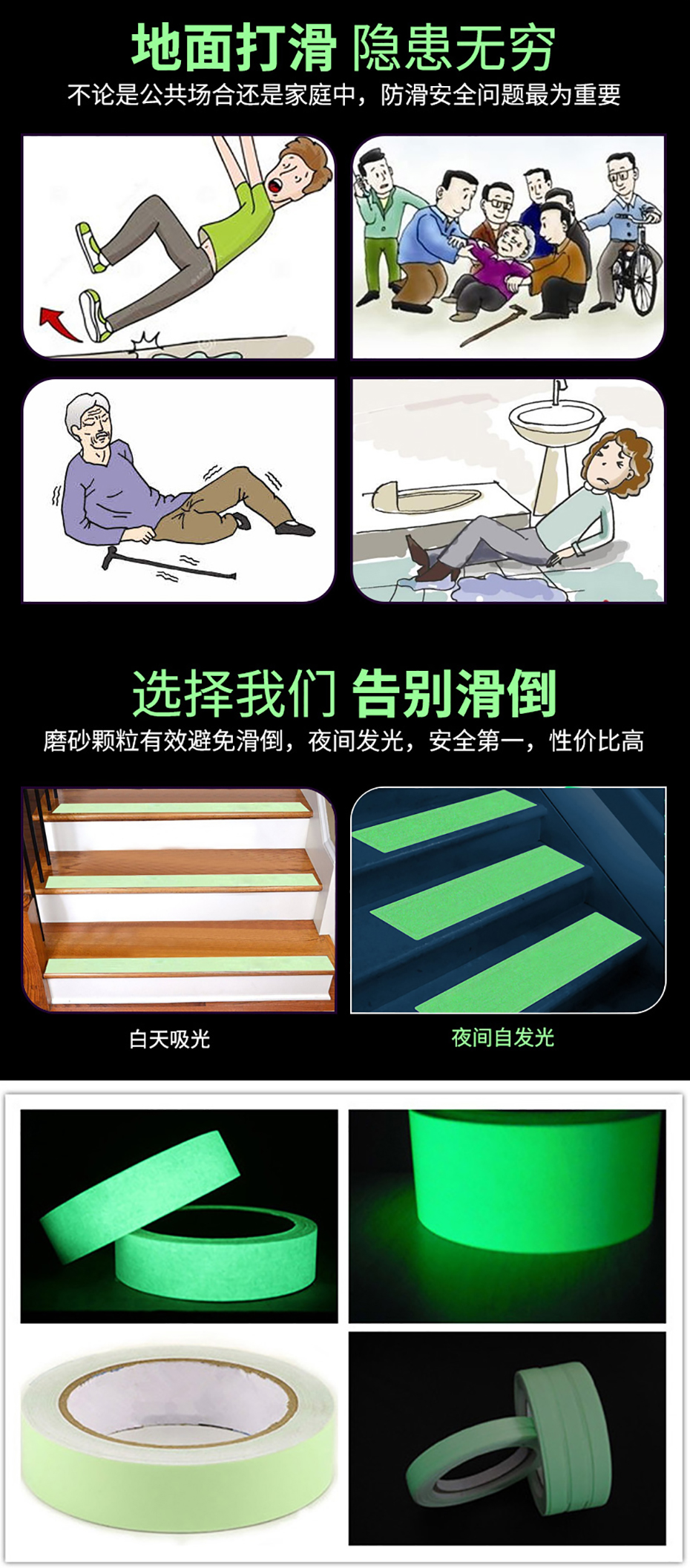 全夜光防滑富联注册