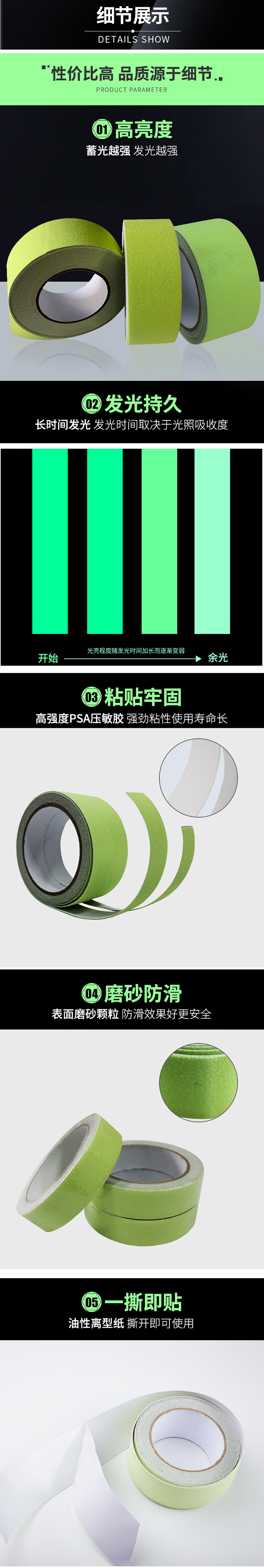 全夜光防滑富联注册