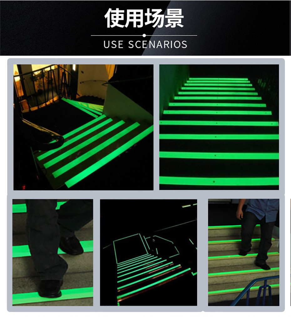 全夜光防滑富联注册