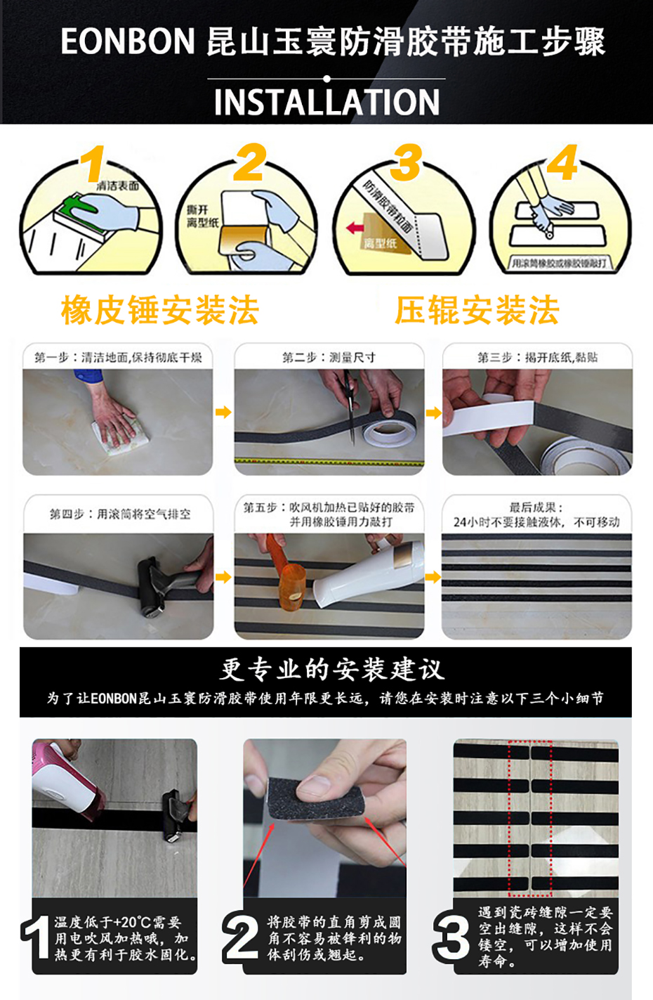 全夜光防滑富联注册