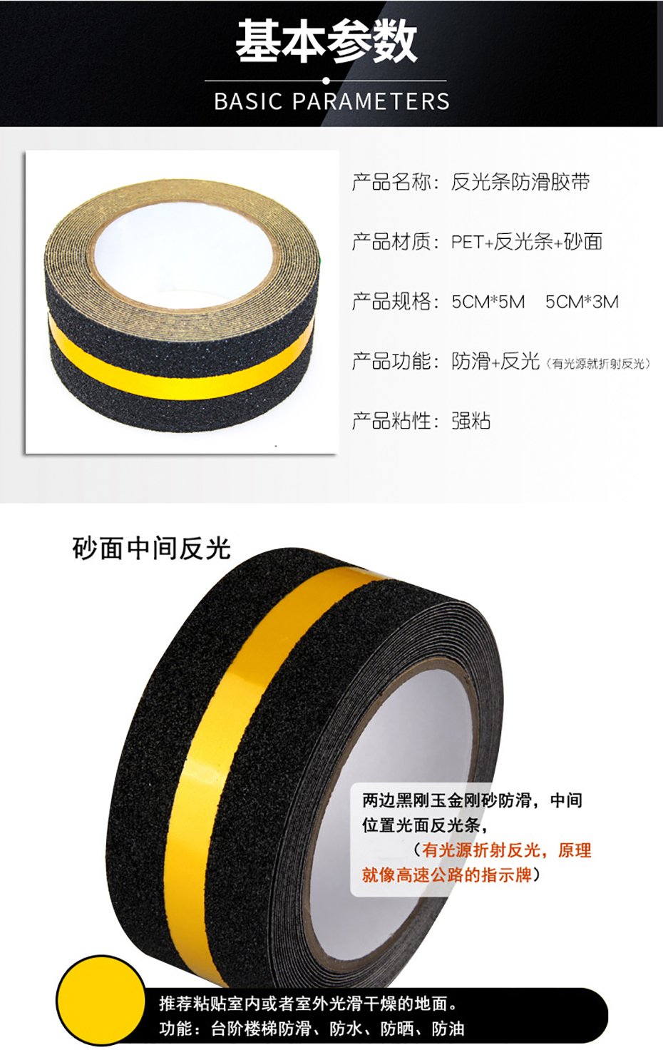反光条防滑富联注册