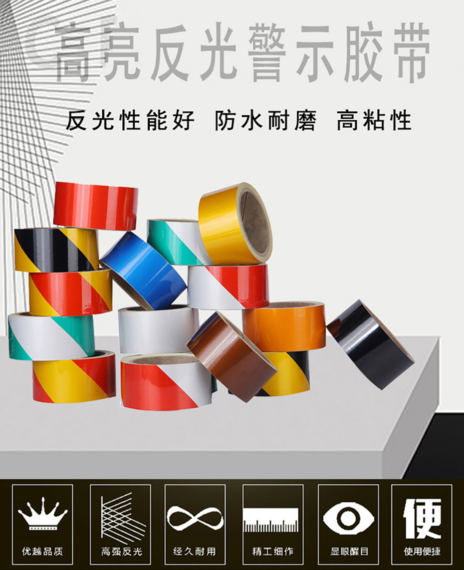 广告级反光警示富联注册