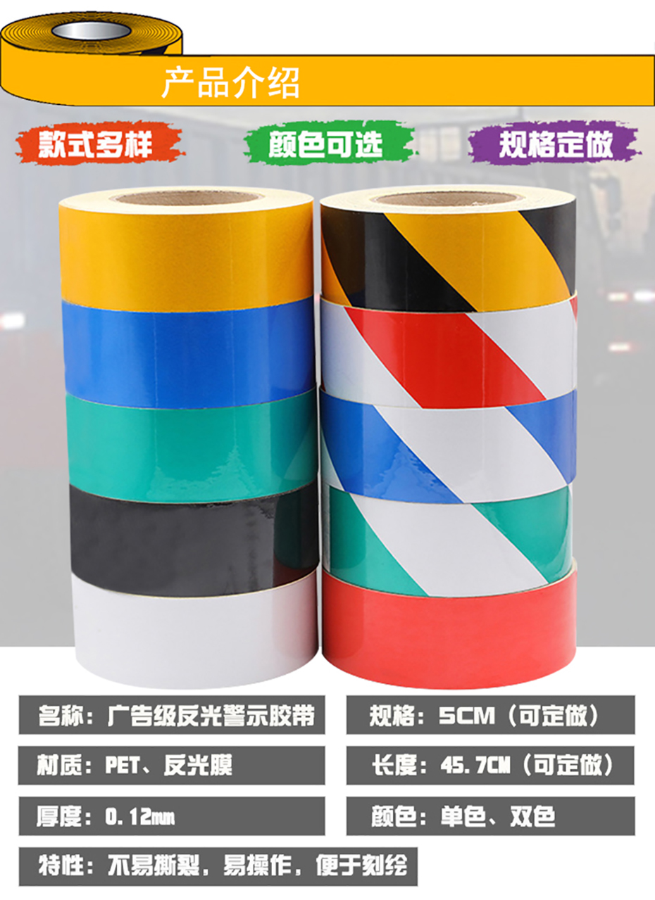 广告级反光警示富联注册