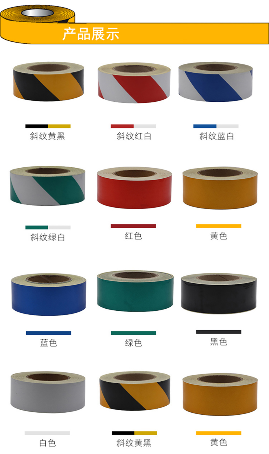 广告级反光警示富联注册