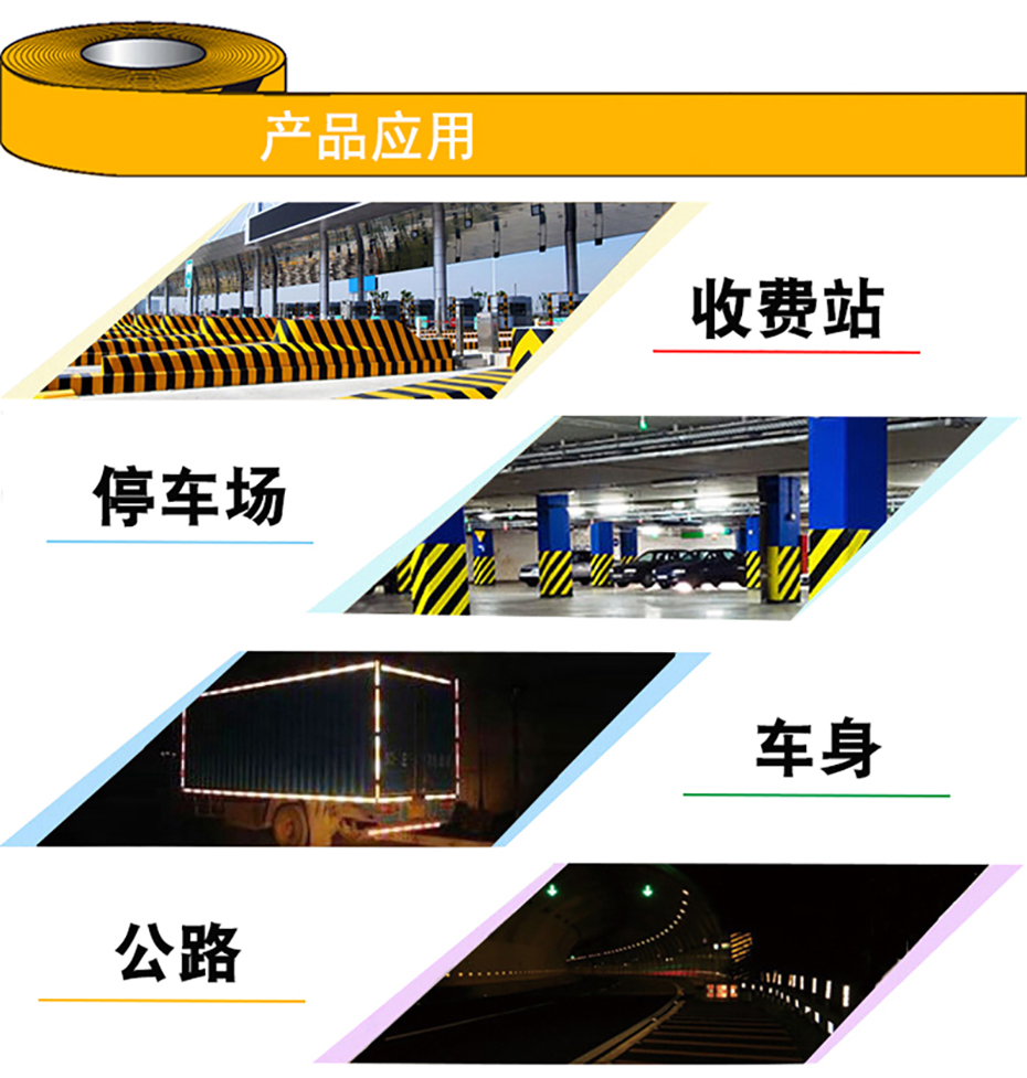 广告级反光警示富联注册