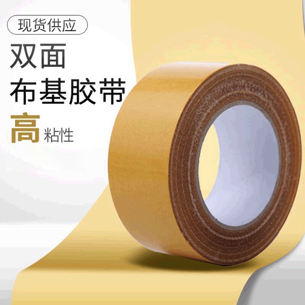 双面布基富联注册厂家批发