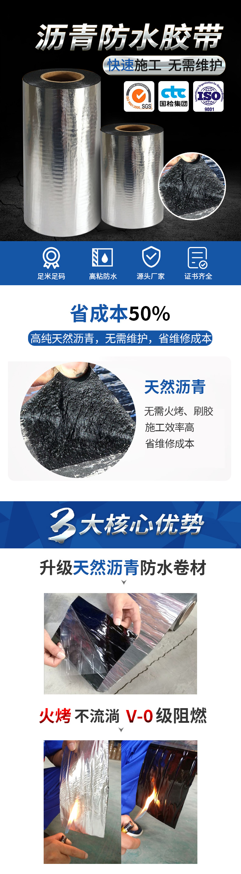 沥青防水富联注册_01