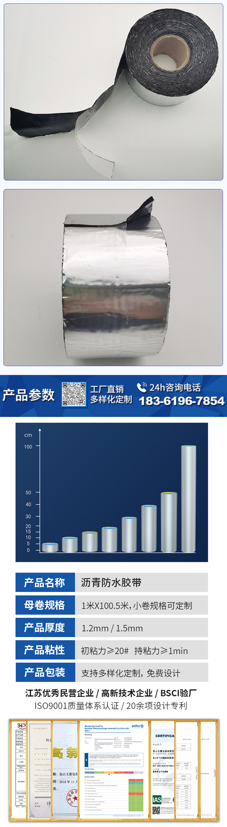 沥青防水蓝冠注册_04