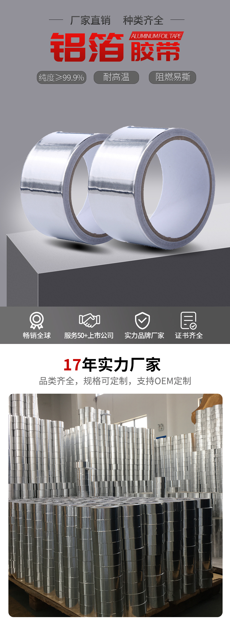 铝箔富联注册详情页1_01