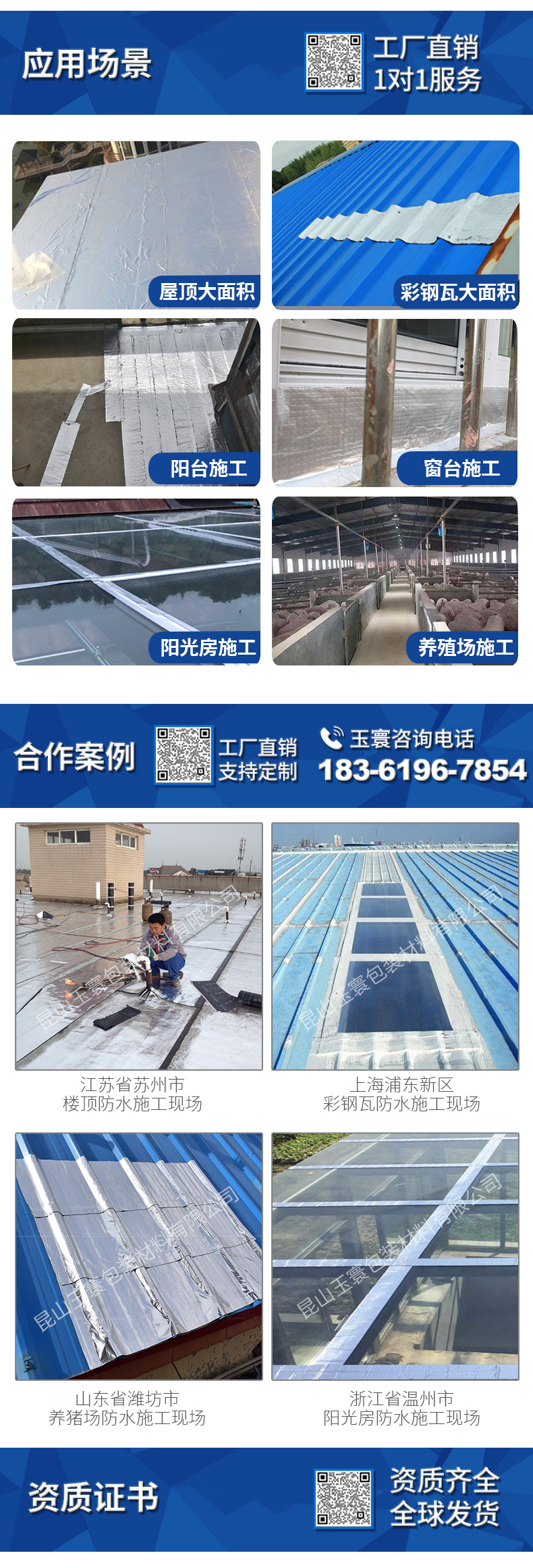 氟碳膜丁基富联注册_03