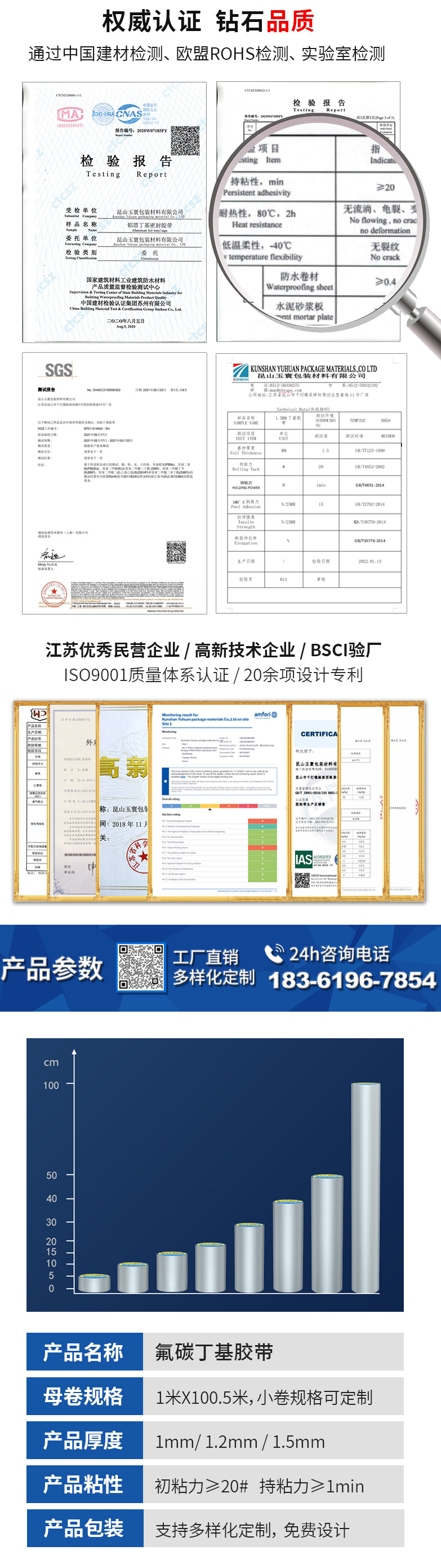 氟碳膜丁基富联注册_05