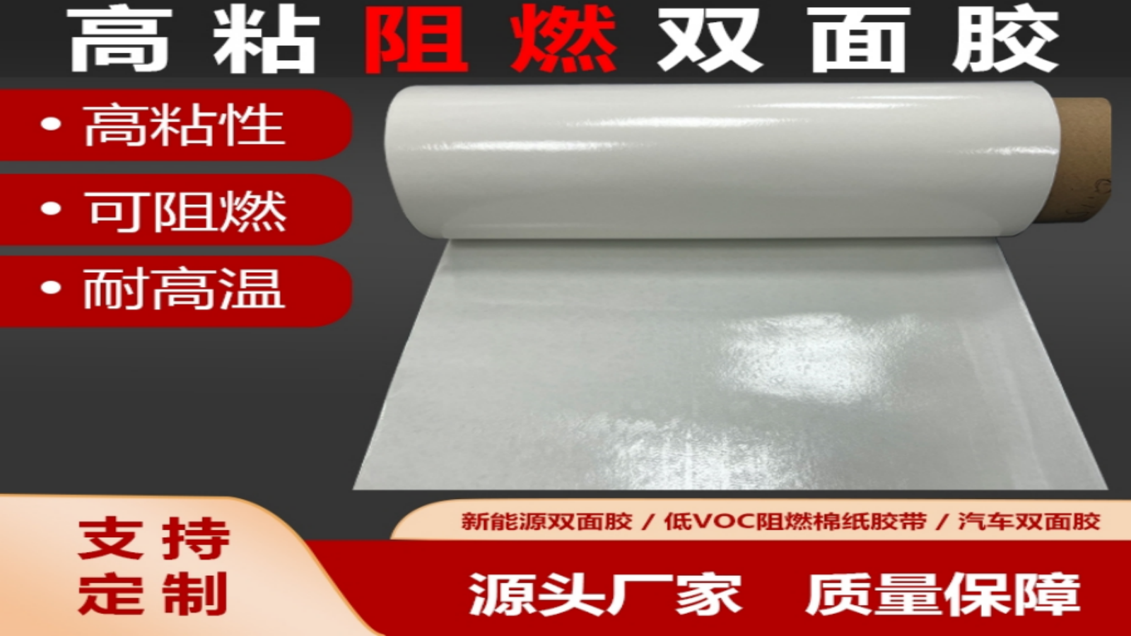 阻燃富联注册用在哪些地方