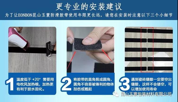防滑富联注册如何增加使用寿命