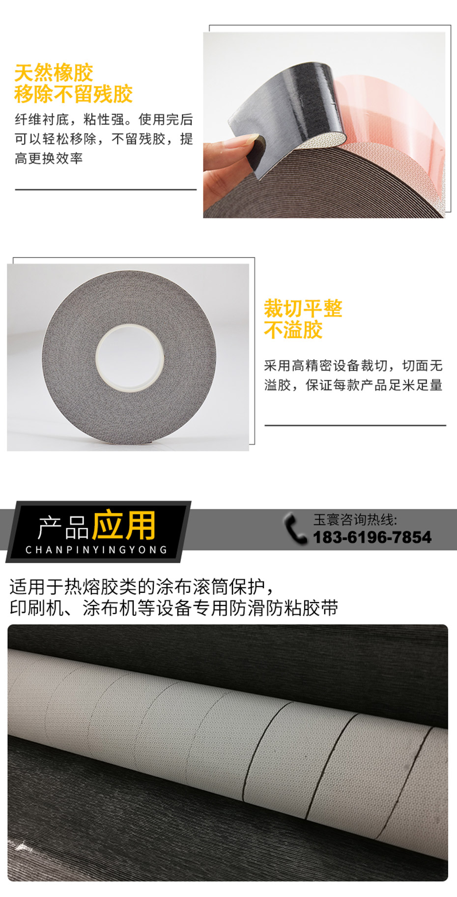 防滑防粘鸡皮富联注册价格
