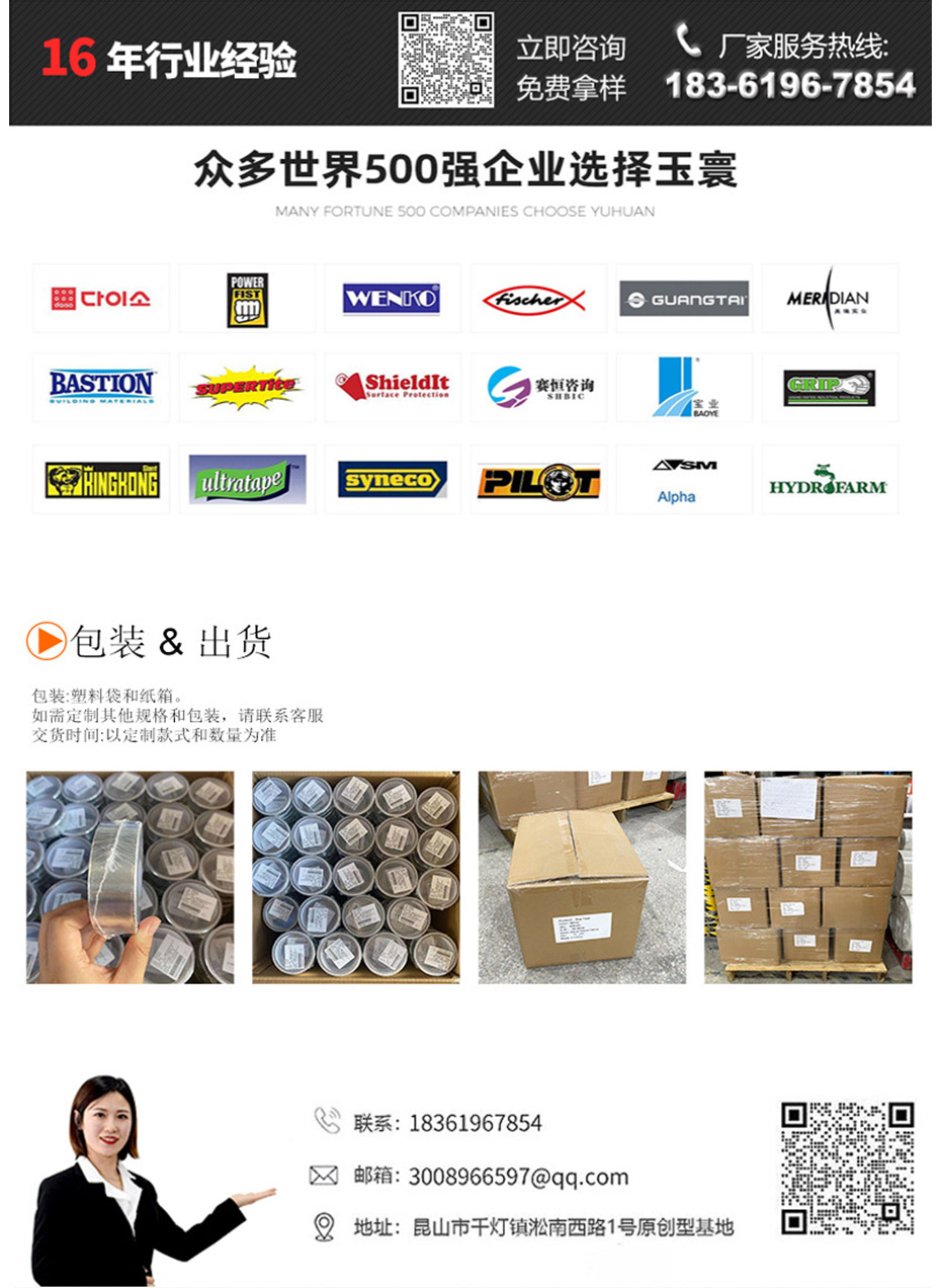 防滑防粘鸡皮富联注册定制