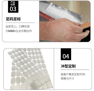 铝箔富联注册足米定制