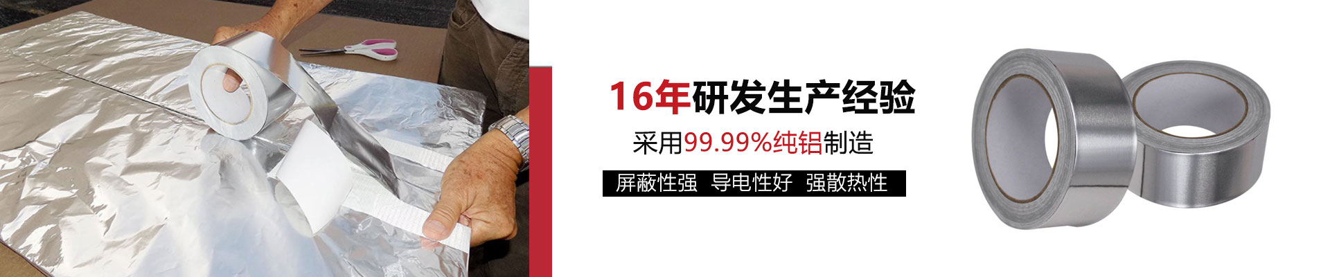 铝箔富联注册厂家直销支持批发定制
