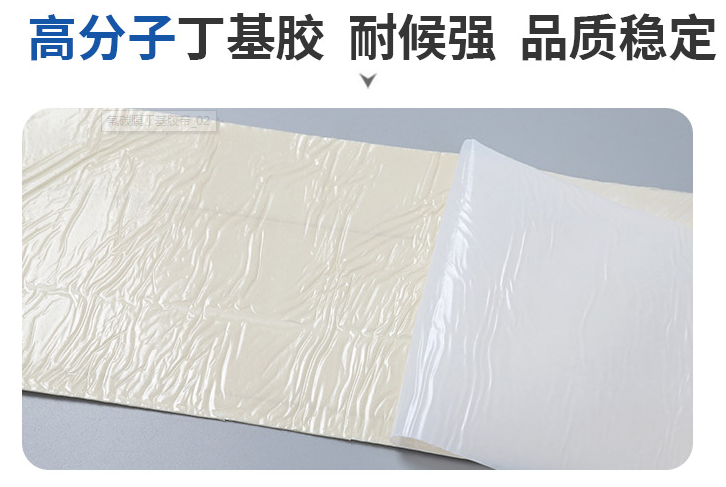 氟碳膜丁基富联注册细节图片