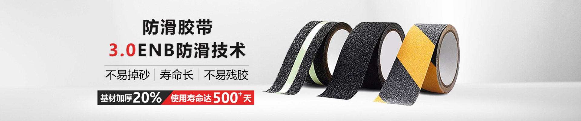 富联防滑富联注册更环保、有伸缩性