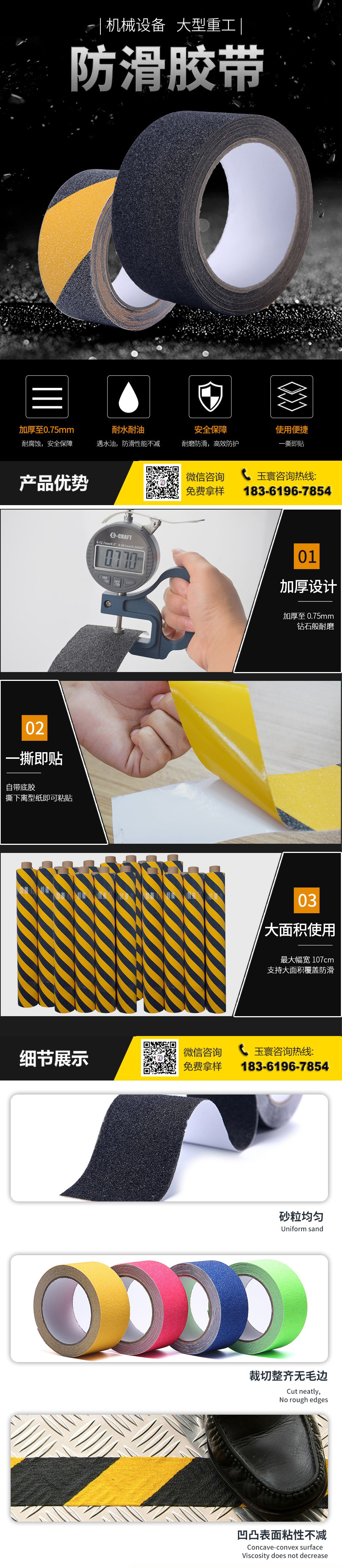 机械设备防滑富联注册批发